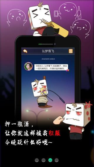 摇你魅  v0.3.1图4