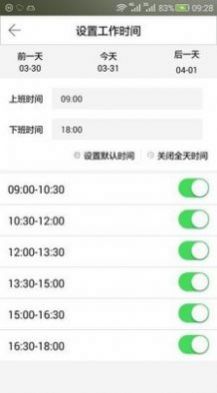 学车易教练端  v3.0.3图2