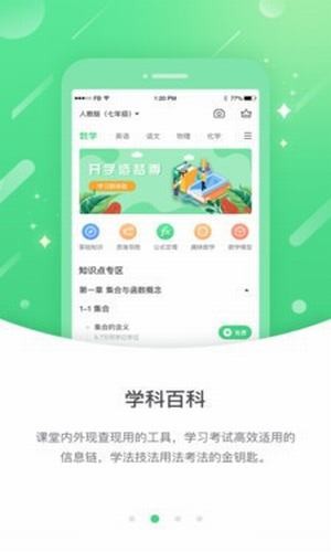 海南外语  v1.0图2