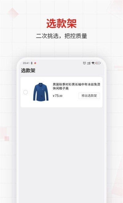 逛逛欧  v1.0.0图3