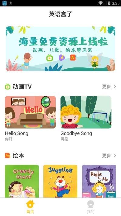 英语盒子  v1.0.3图3