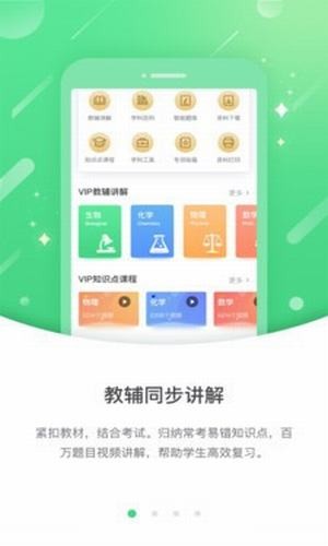 海南外语  v1.0图3