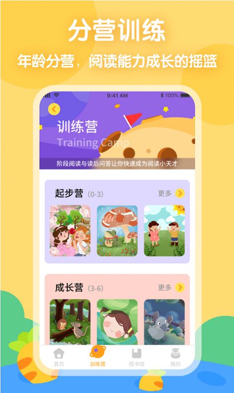 萝卜爱读  v1.0.0图2