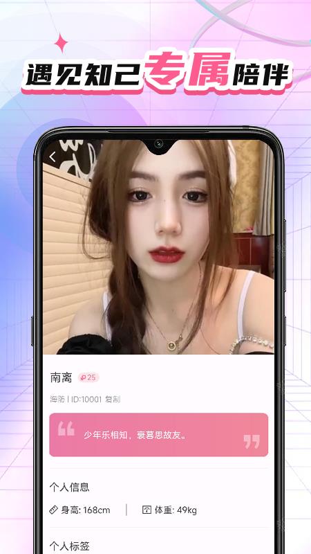 灵儿  v1.0.1图2