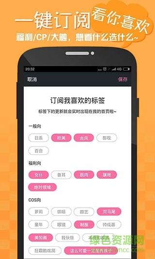 梦次元手机版(追番神器)  v1.1图1