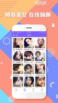 附近聊  v1.1.3图3