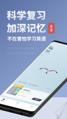 英语单词本  v1.1.0图3