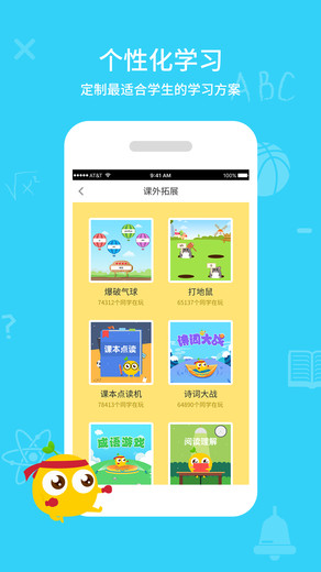 海看教育云课堂  v1.0图1