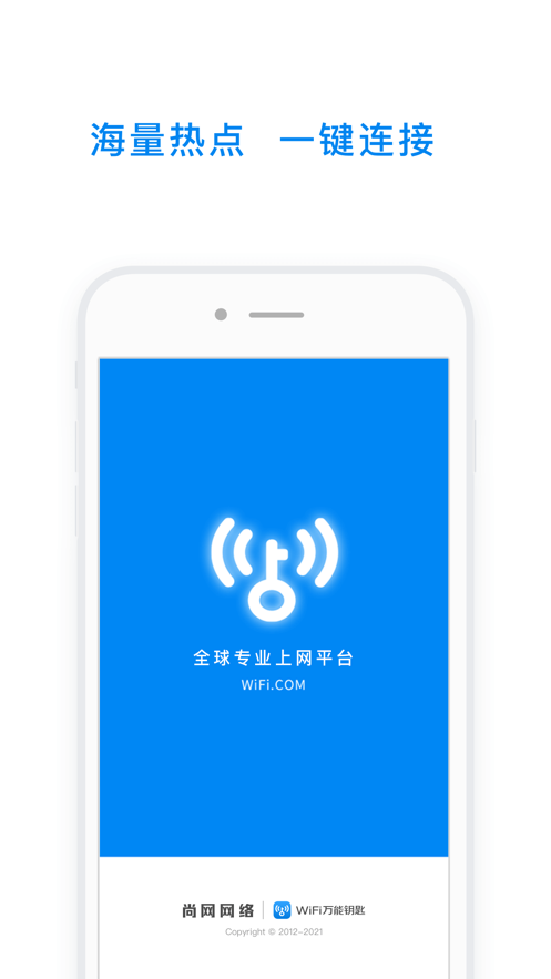 飞联WiFi  v1.0图3