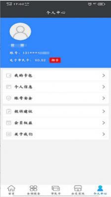 内蒙古智慧城市  v1.0.0图1