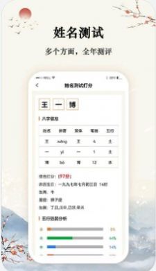 吉祥宝宝起名取名  v1.0.1图1