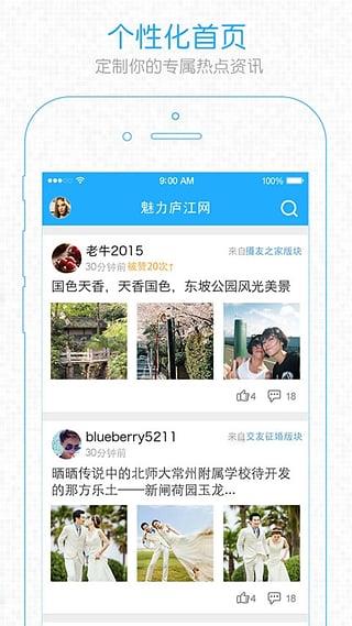 魅力庐江网论坛  v5.15图1