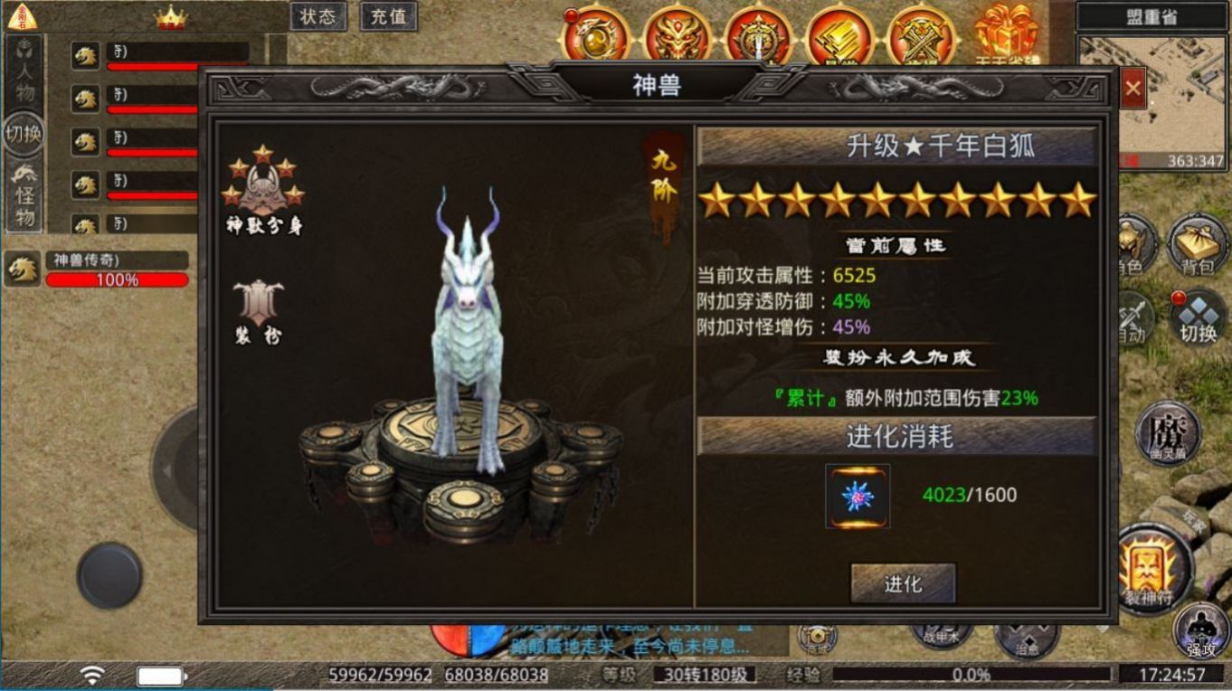 神陆神兽传奇手游  v1.3.0图2