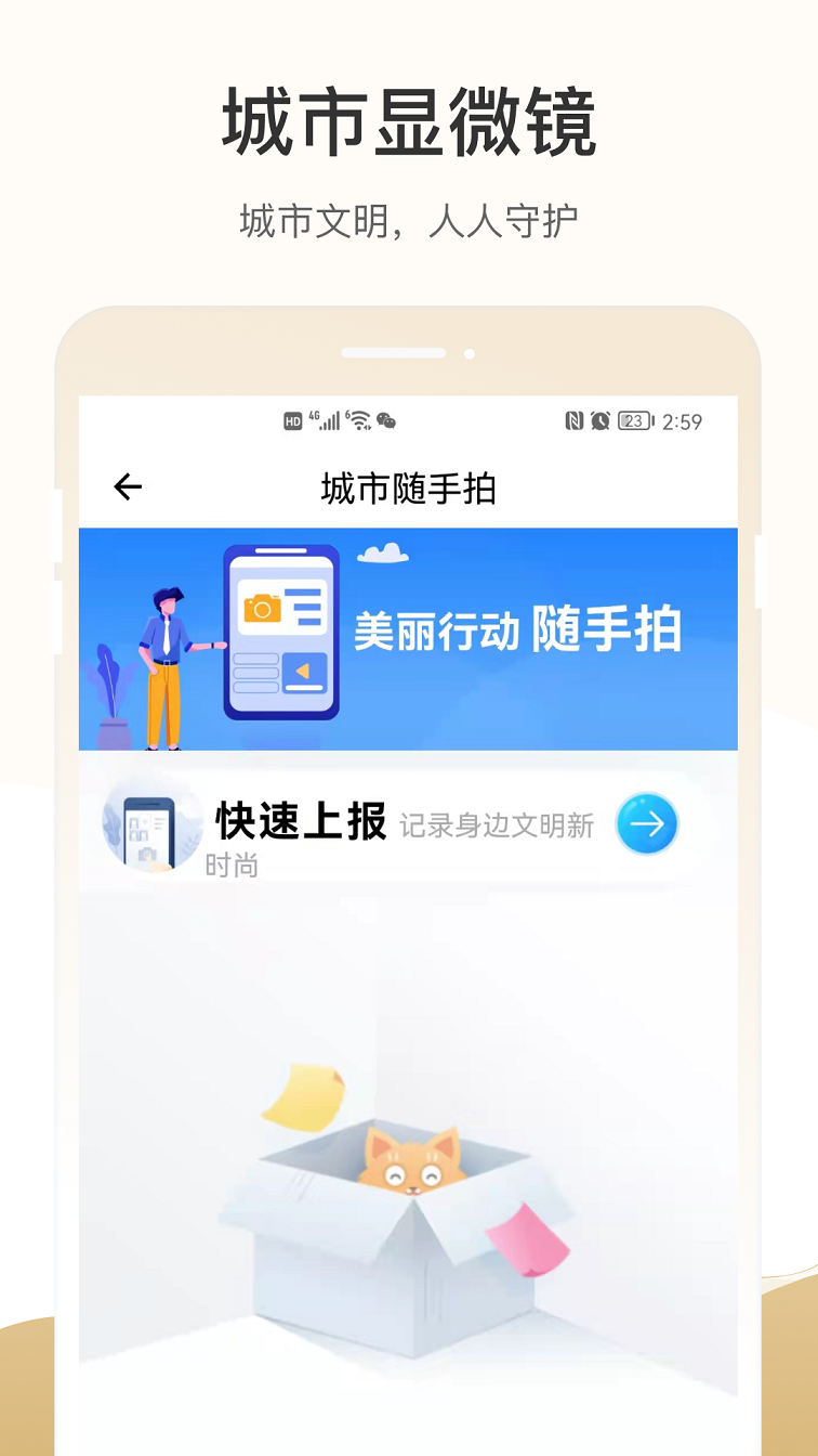 天马行市民云  v2.3.0图3