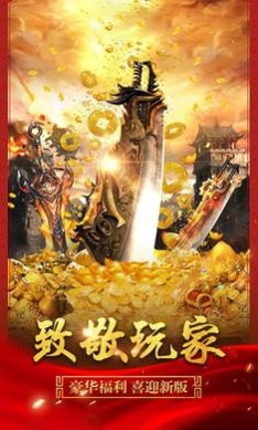 传奇之热血合击手游  v1.6.305图1