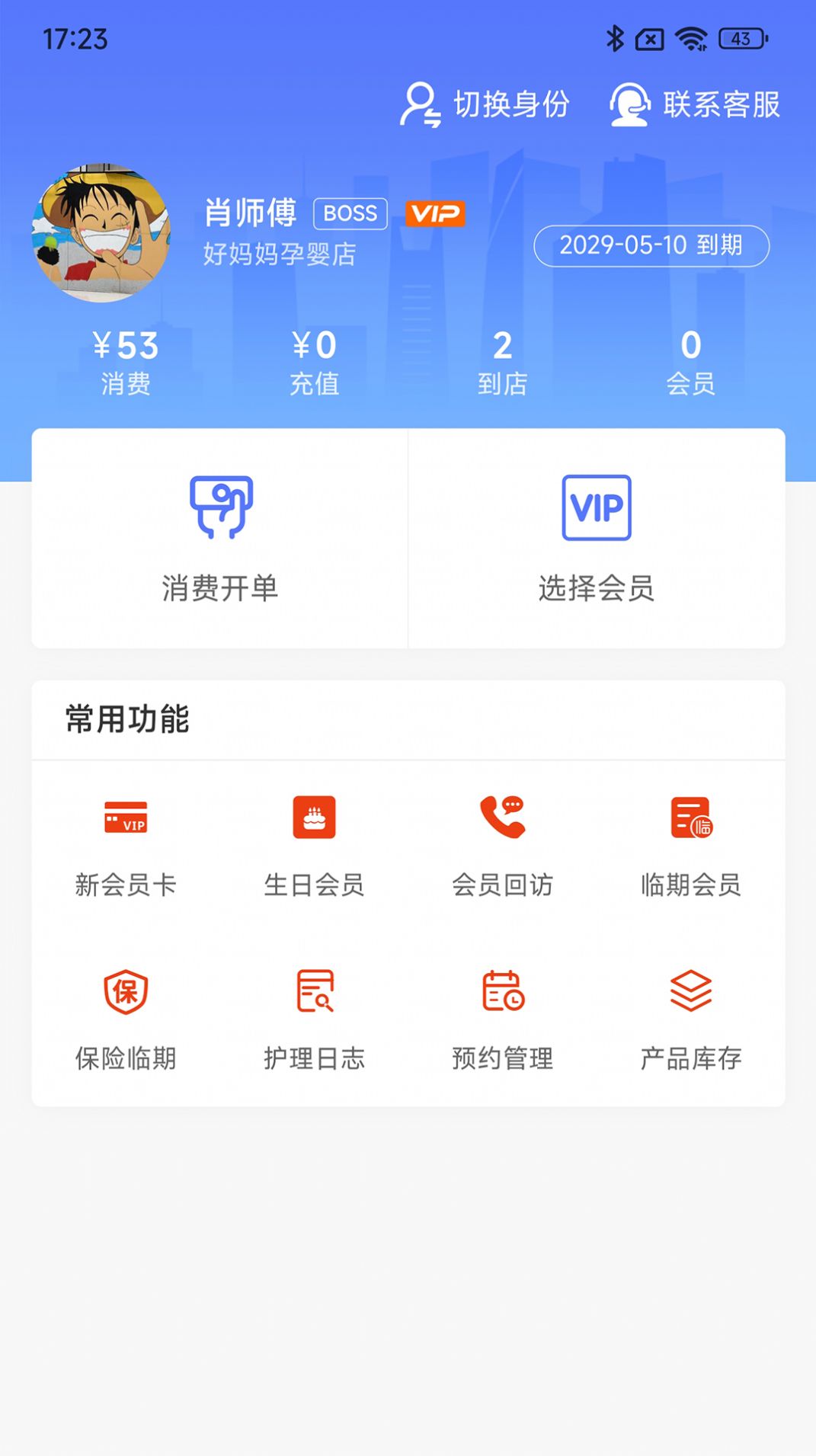 巧云系统  v2.1.9图1