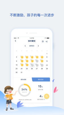 青蓝家园家长端  v3.0.0图3