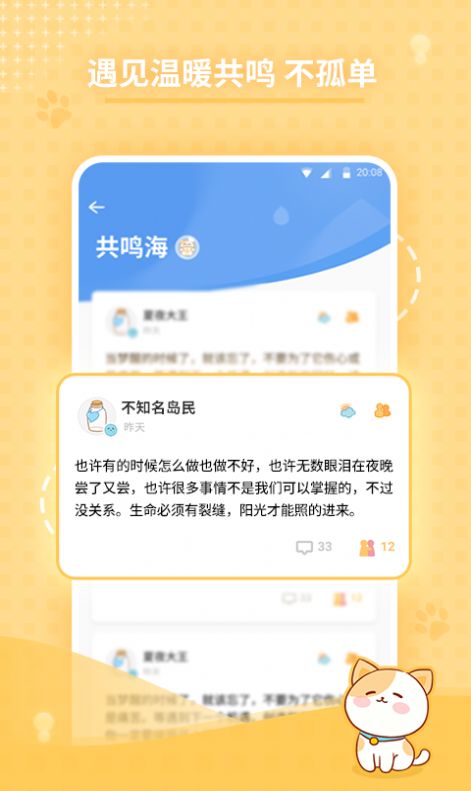 心岛日记  v2.2.1图2