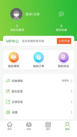 翰墨课堂  v1.0.0图1