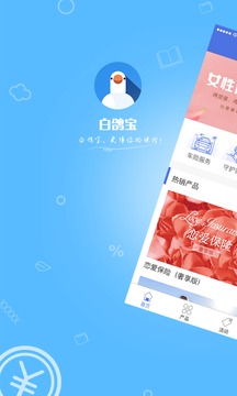 白鸽宝  v5.5.1图3