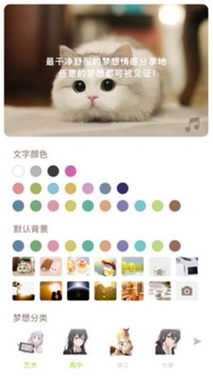 凝梦  v1.5.6图3