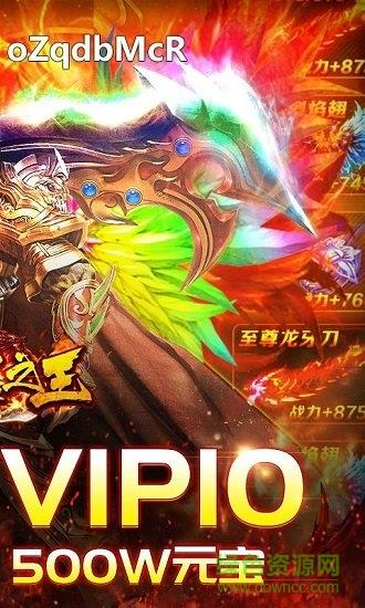 武器之王传奇  v5.20190617图3