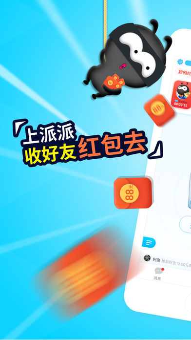 派派答题助手  v2.6.7图3