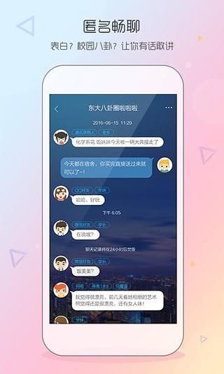 同学我来了  v2.6.8.10图5