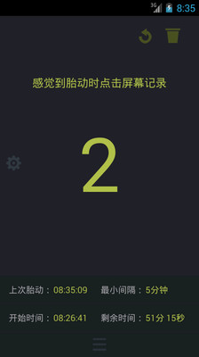 轻松数胎动  v1.61图1