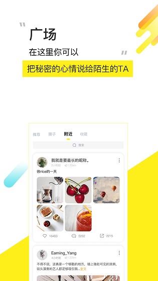 嘤果  v1.0.3图2