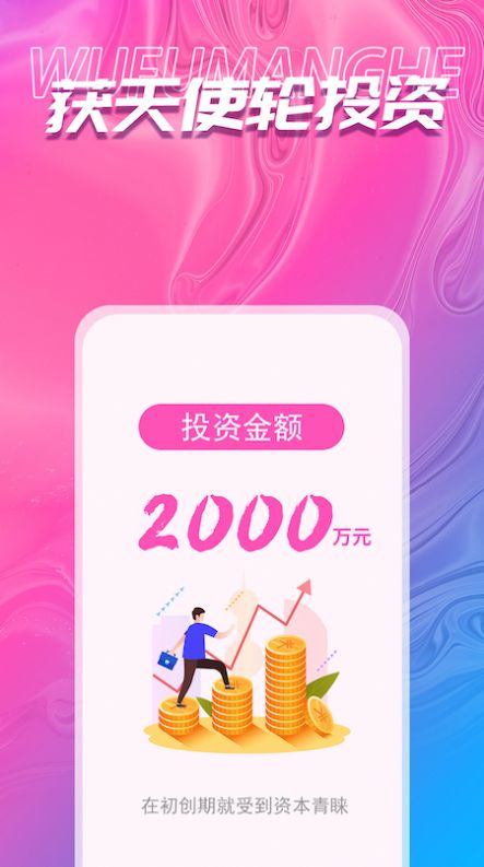 吾福优选  v1.0.9图3