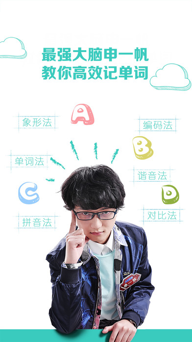 图样单词  v3.4.2图1