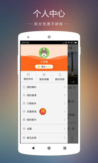 湖北日报客户端  v3.2.12图2