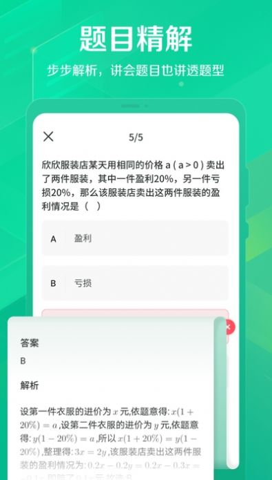 闪电搜题  v1.0.0图1