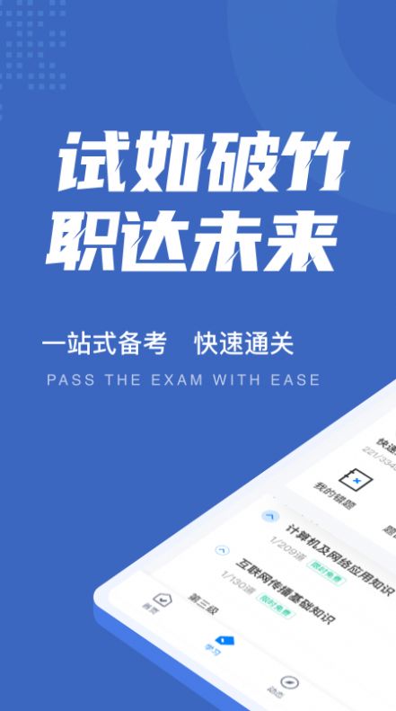 互联网营销师考试聚题库  v1.2.6图3