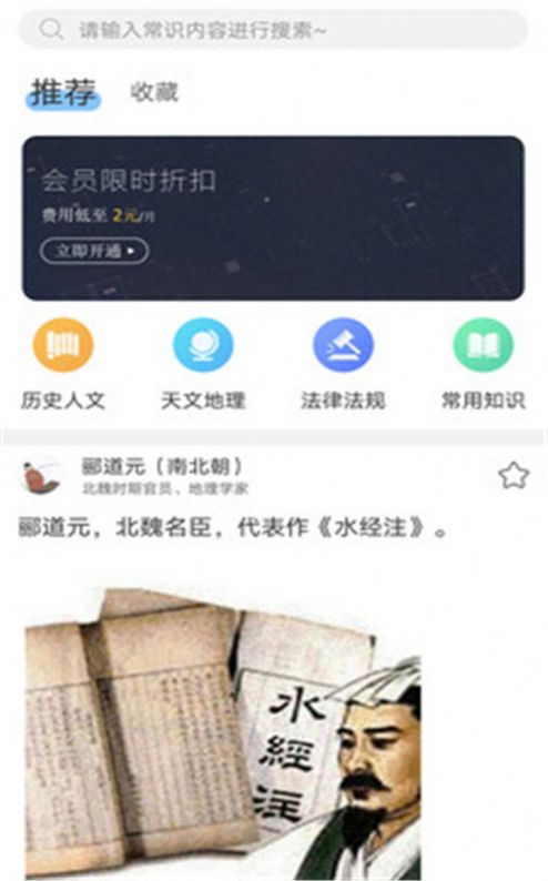 公考常识  v0.0.1图3