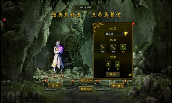 1.76正版传奇手游  v1.1.037图1