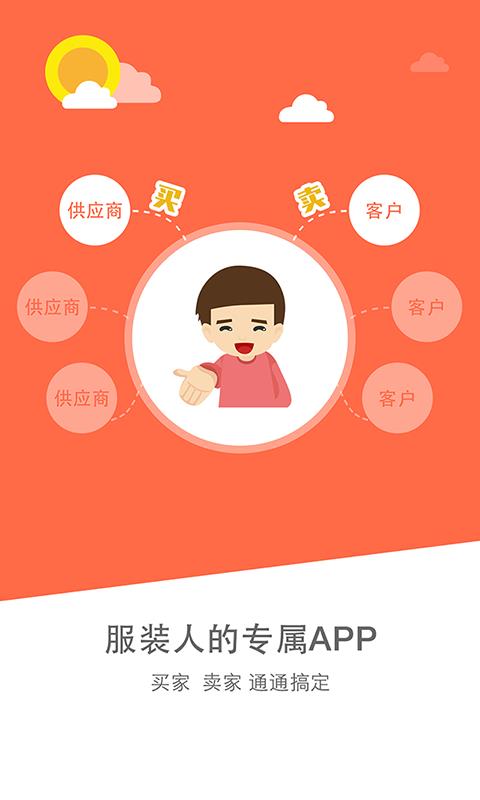 商一通  v3.1.9.2图2