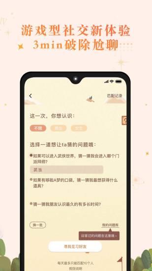 森遇(治愈)  v3.3.3图2