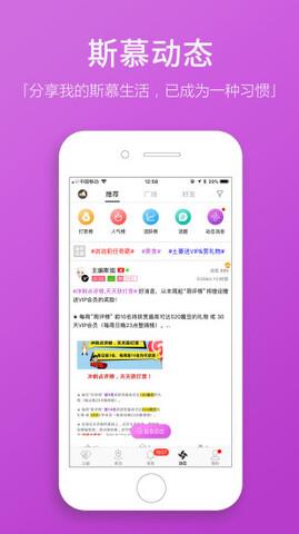 圣魔斯慕  v2.1.1图4