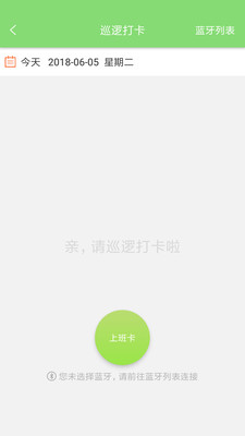 和小区物业  v1.06图2