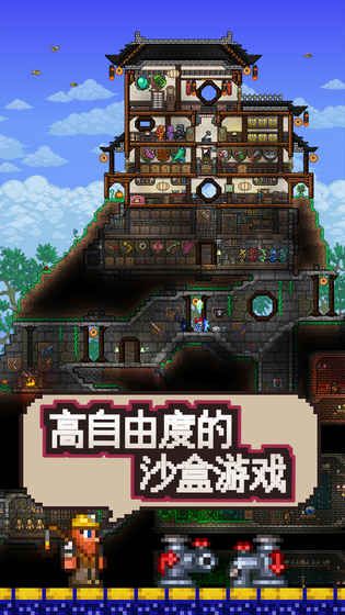 泰拉瑞亚1.3.0.7.7版