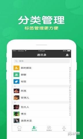 乡聊  v1.9.2图2