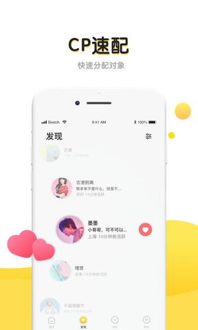 丘比特  v1.2.5图4