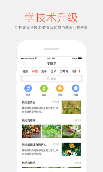 小农人  v2.0.5图3