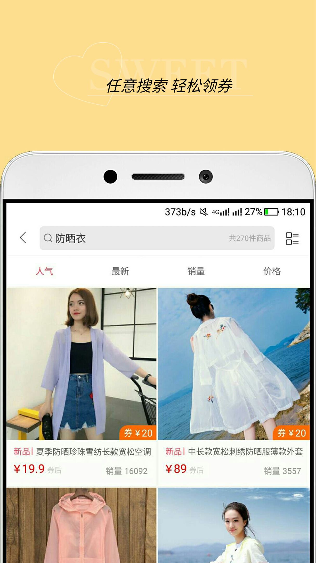 极品券  v1.5.0图1