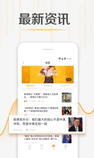 橙子报告  v1.0.0图2