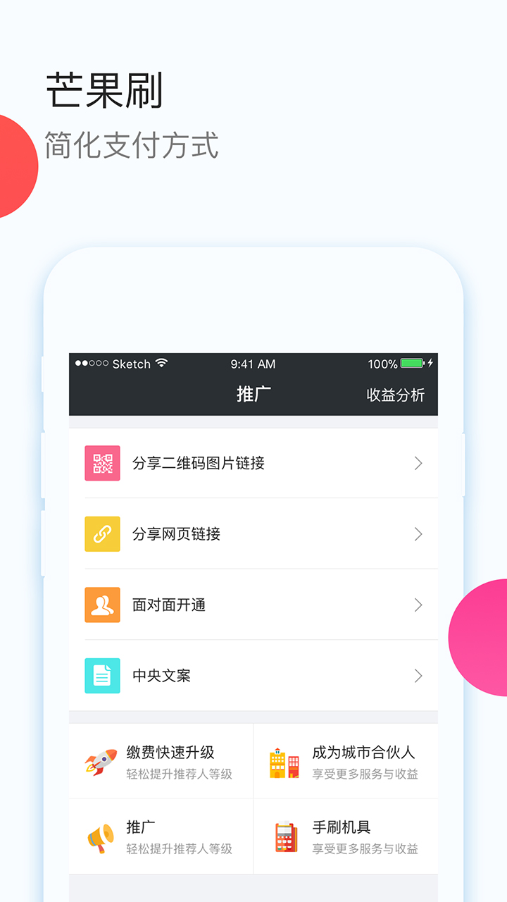 芒果刷  v3.8.8图4