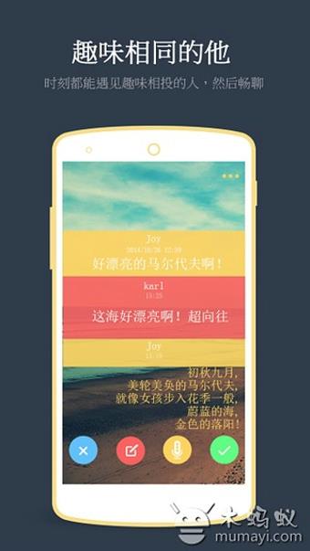 TagTalk  v2.0.1图4