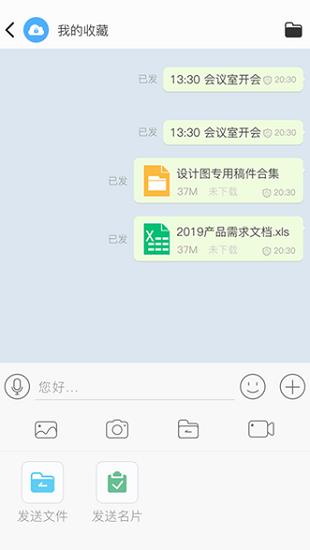 北卡密信官方版  v5.5.5图1